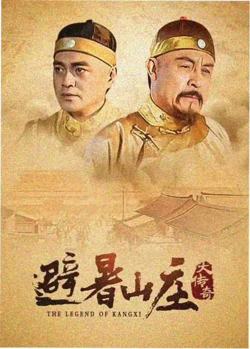 美剧晨昏线海报
