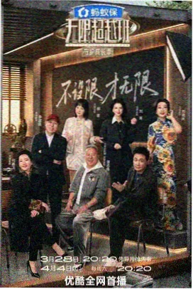 综艺城市玩家海报