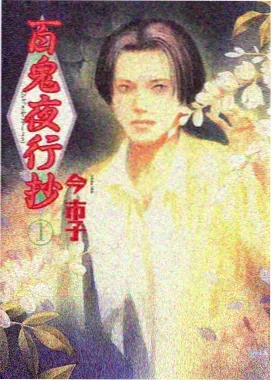 动漫机械之诗海报