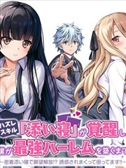 漫画猫町奇谈海报